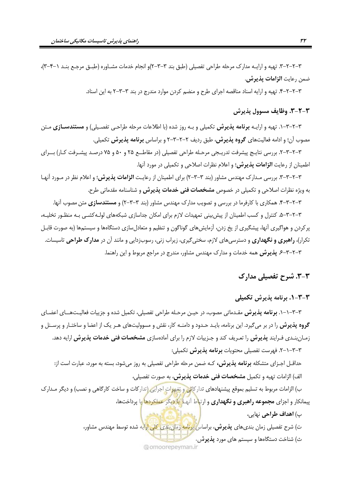 صفحه 45 از 220