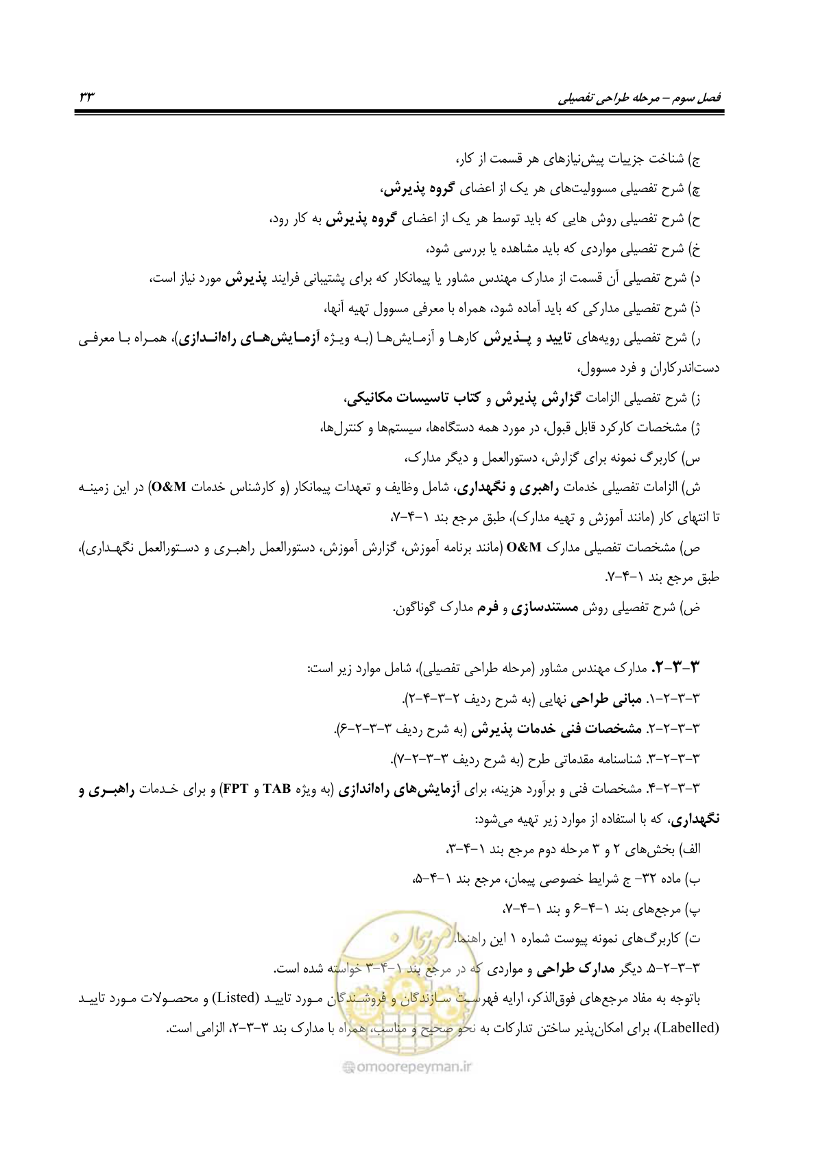 صفحه 46 از 220