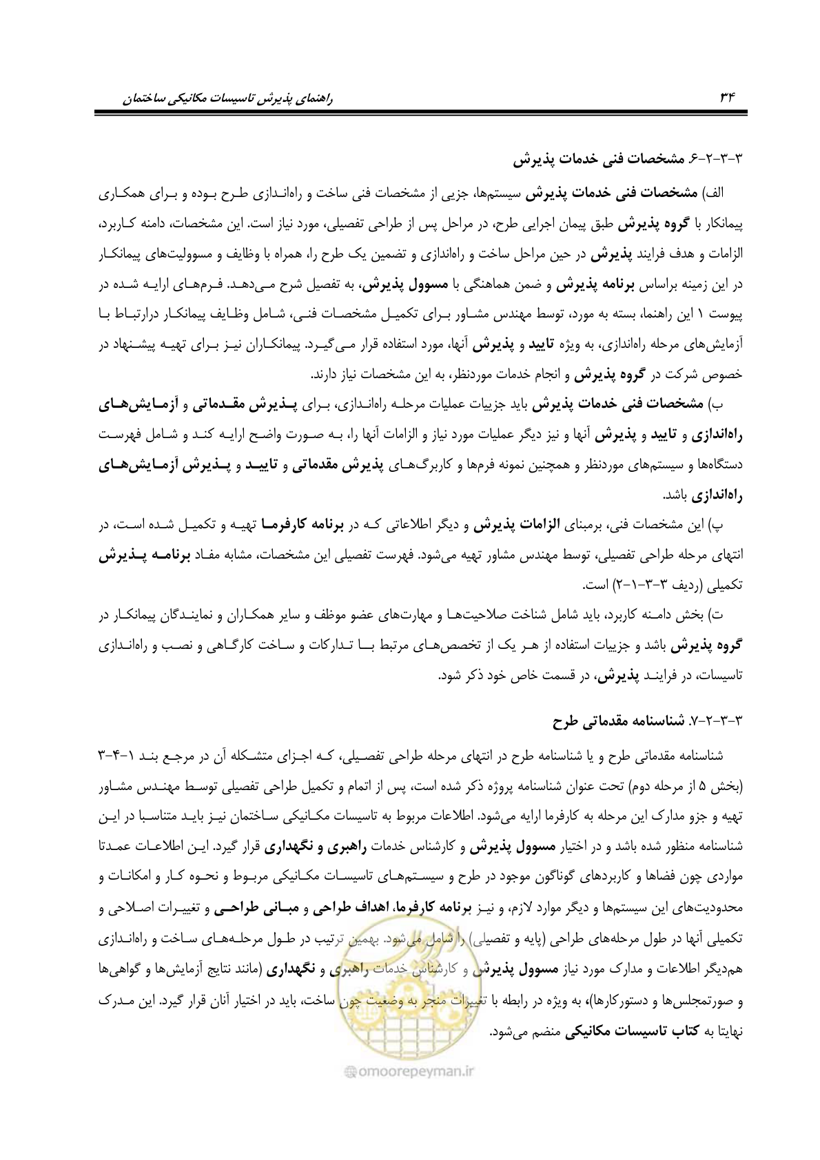 صفحه 47 از 220
