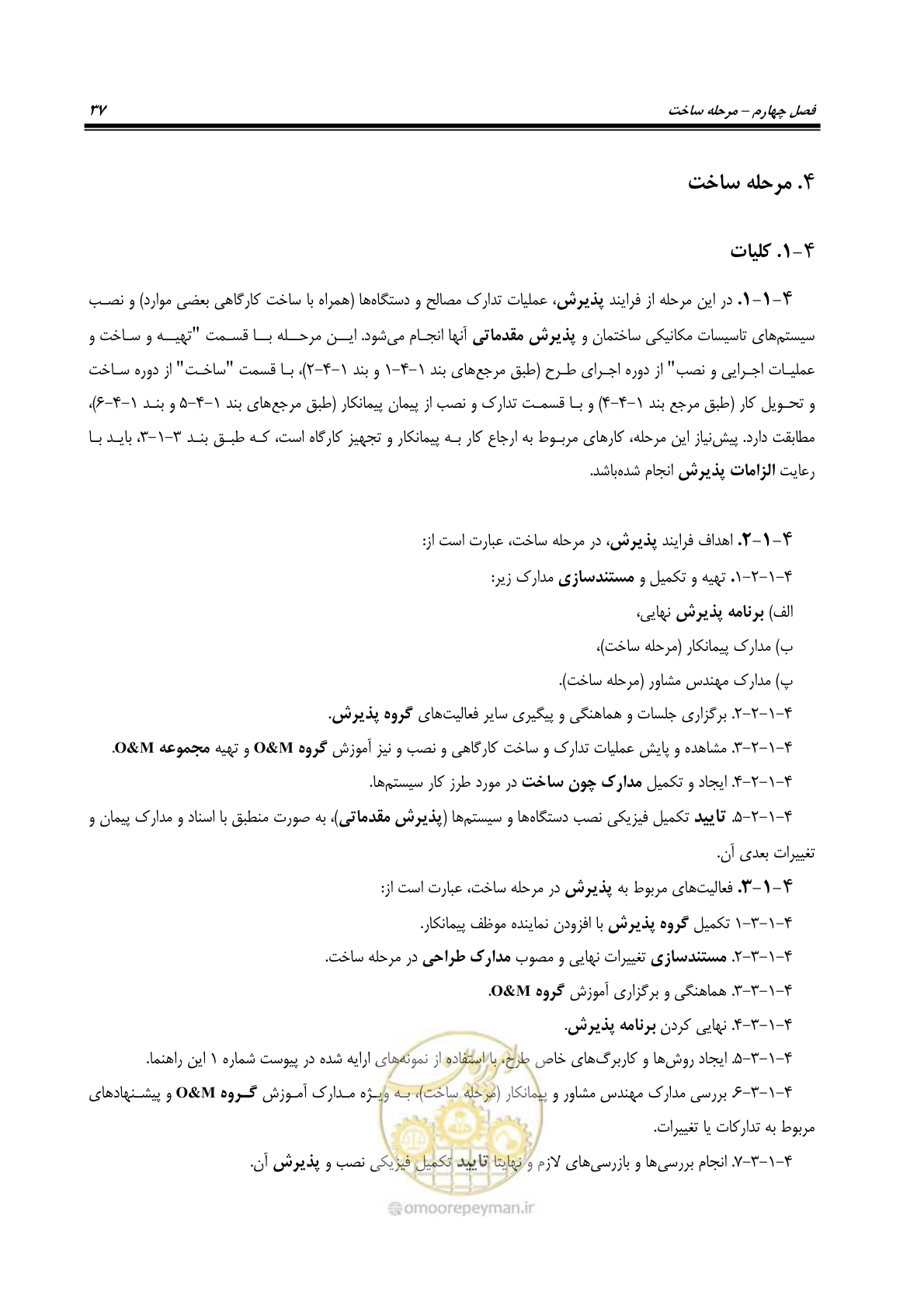 صفحه 50 از 220