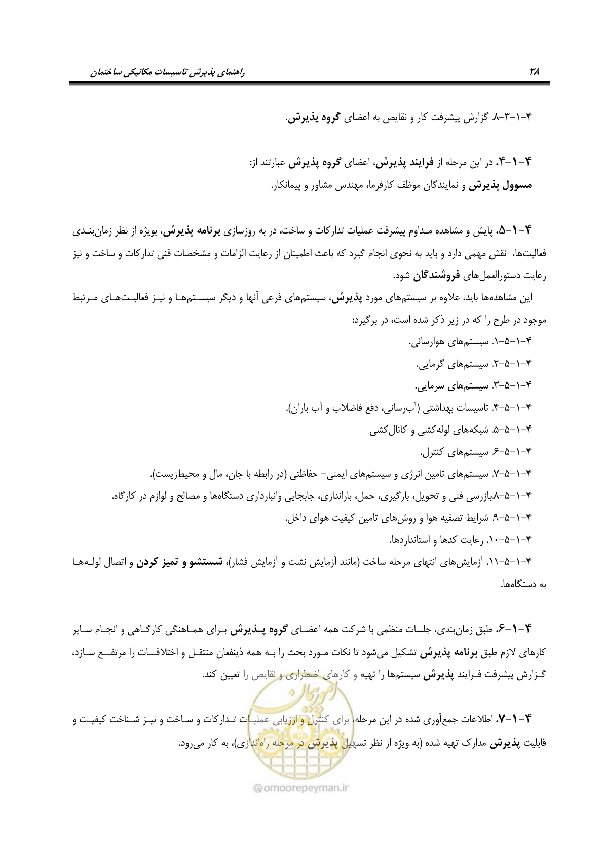صفحه 51 از 220