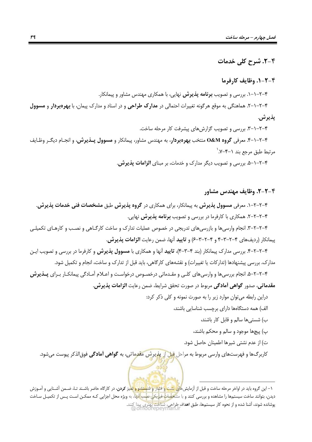 صفحه 52 از 220