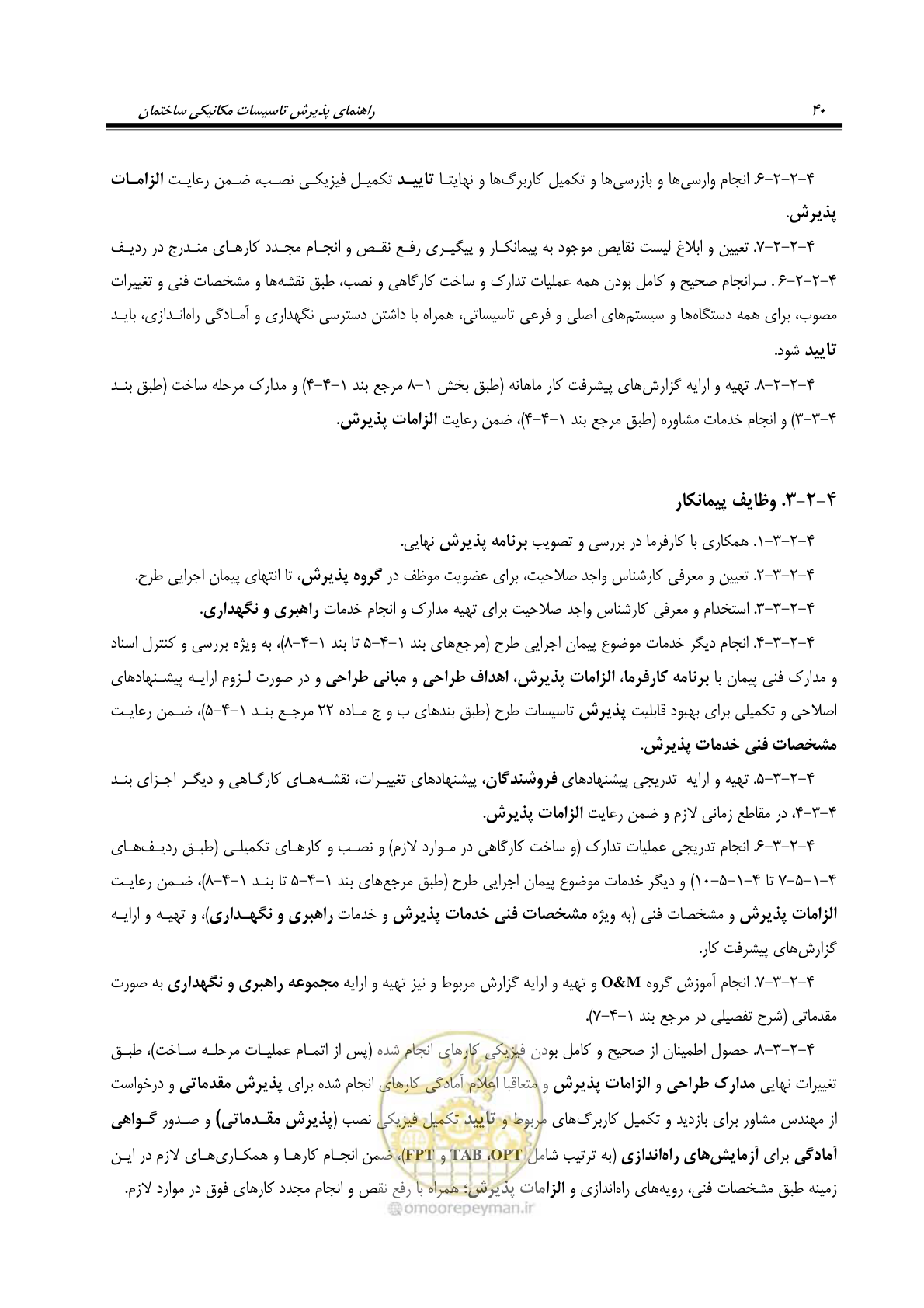 صفحه 53 از 220