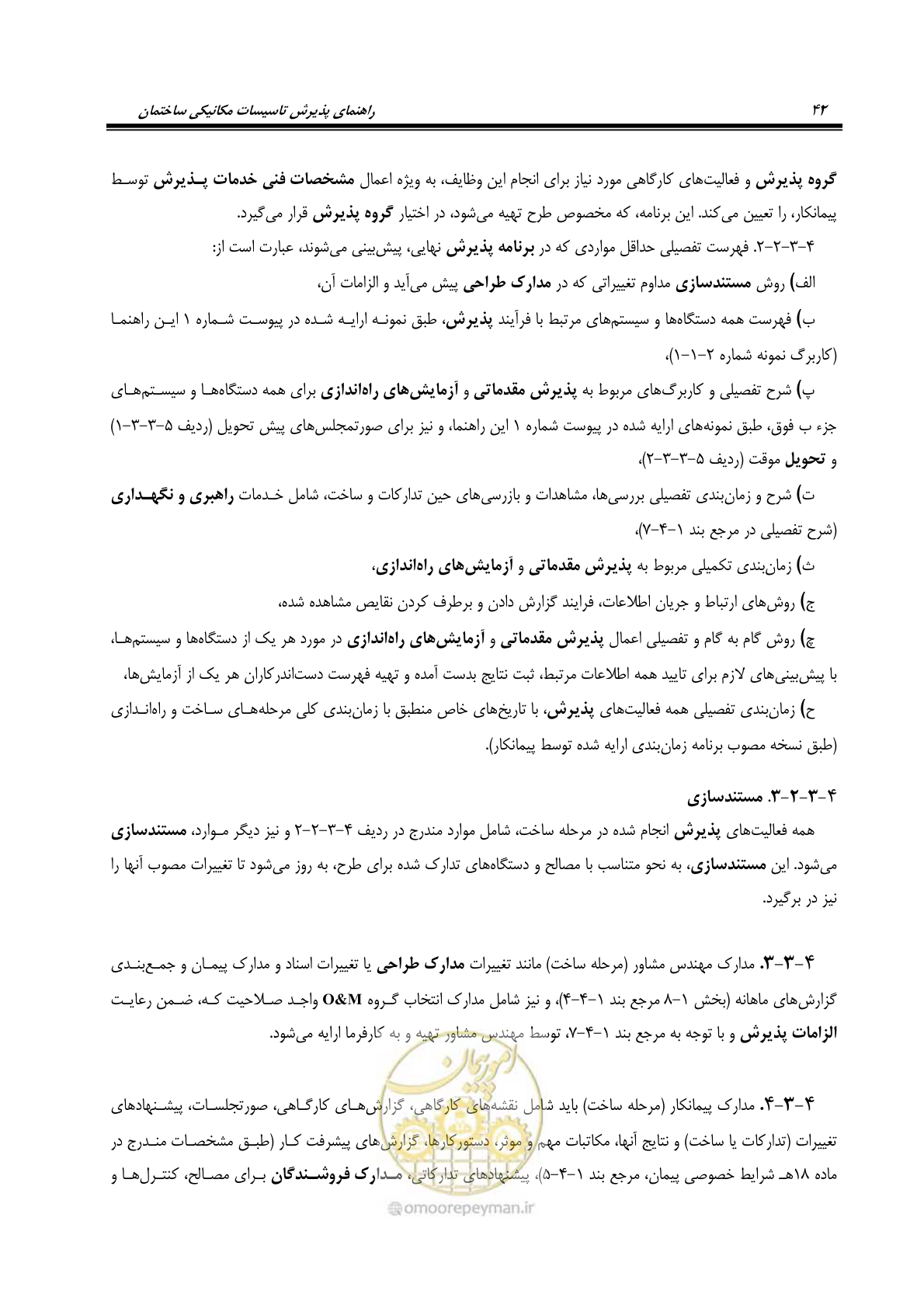 صفحه 55 از 220