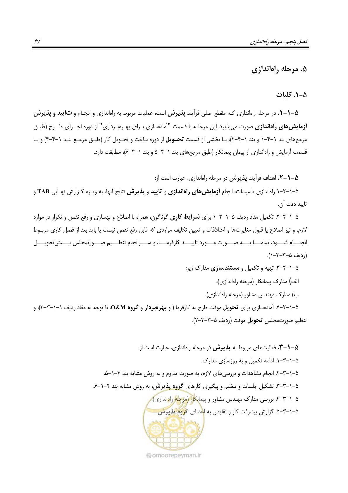 صفحه 60 از 220