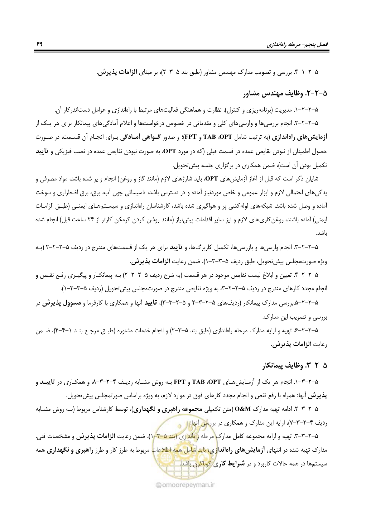 صفحه 62 از 220