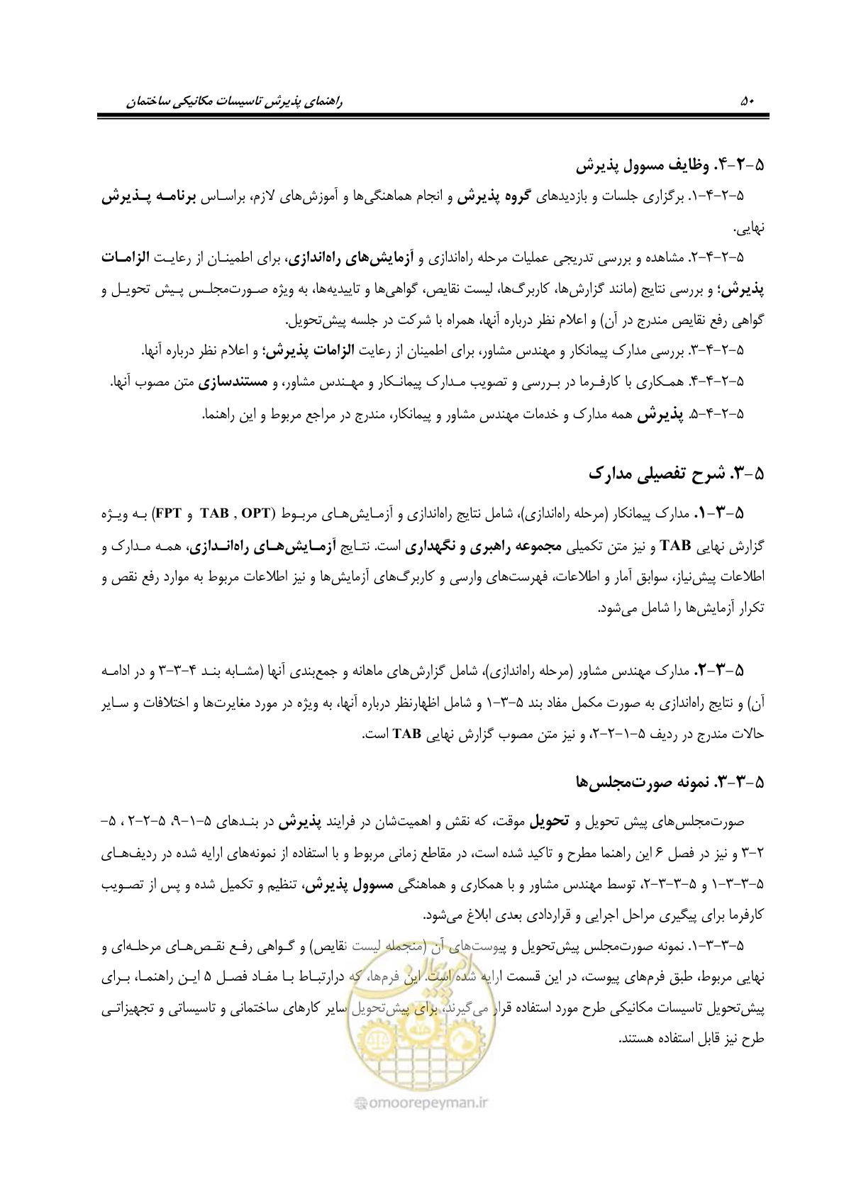 صفحه 63 از 220