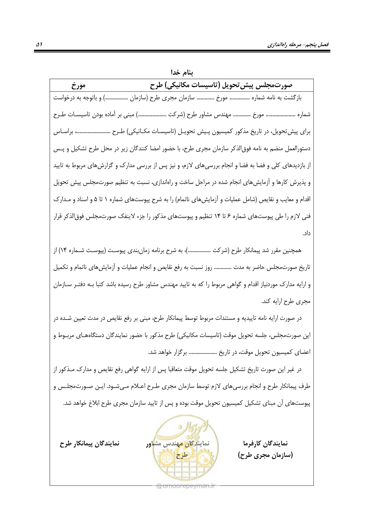 صفحه 64 از 220