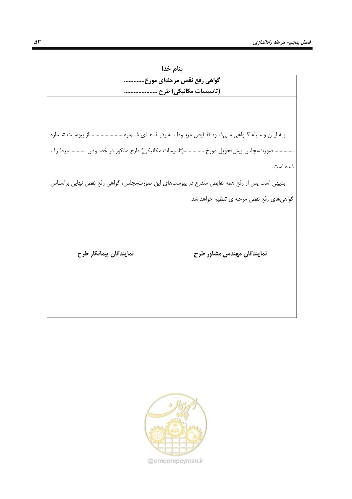 صفحه 66 از 220