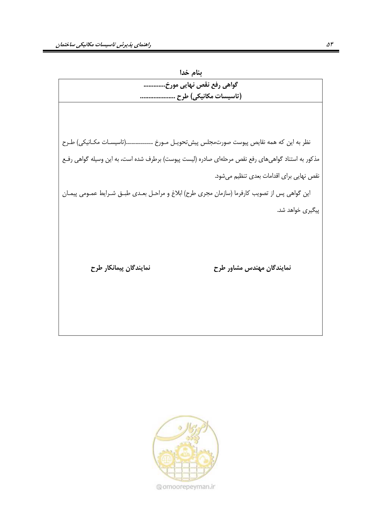 صفحه 67 از 220