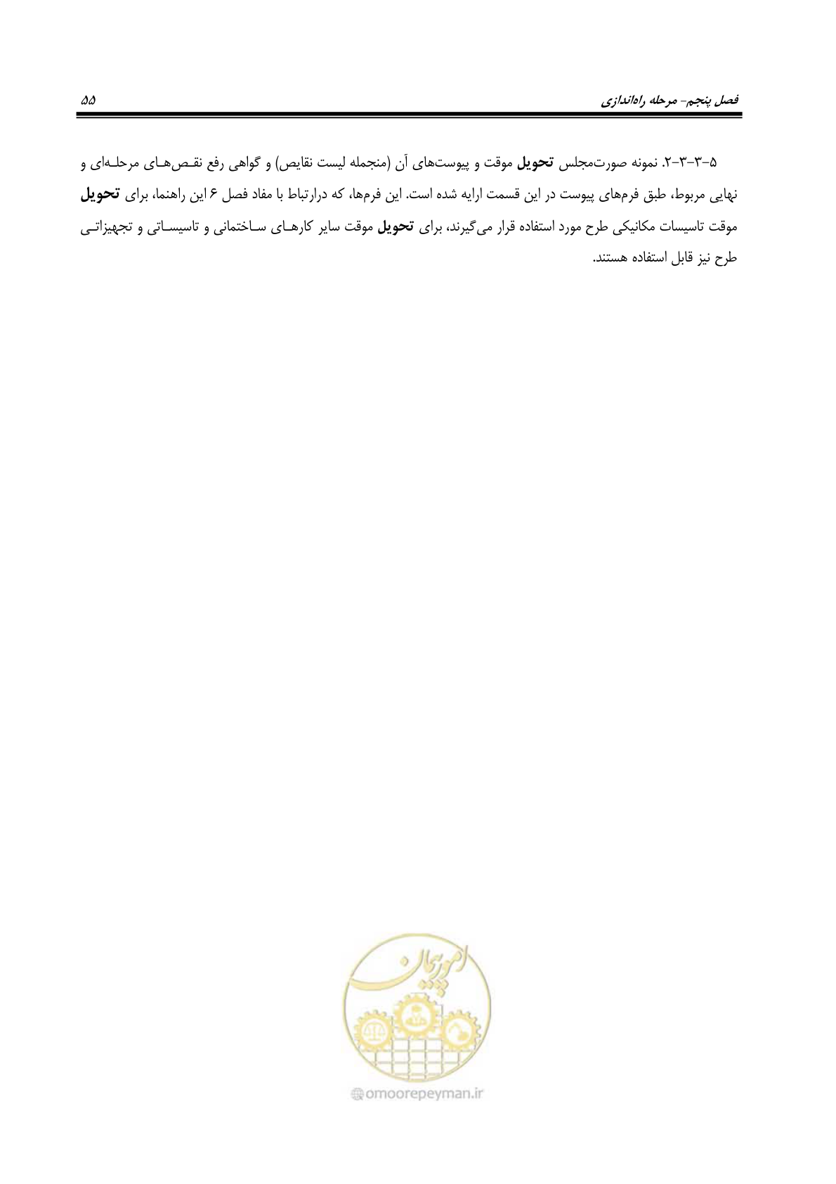 صفحه 68 از 220
