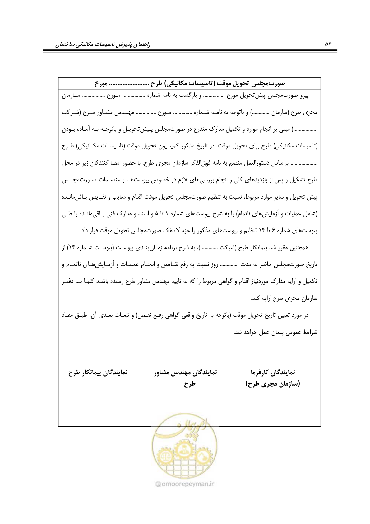 صفحه 69 از 220