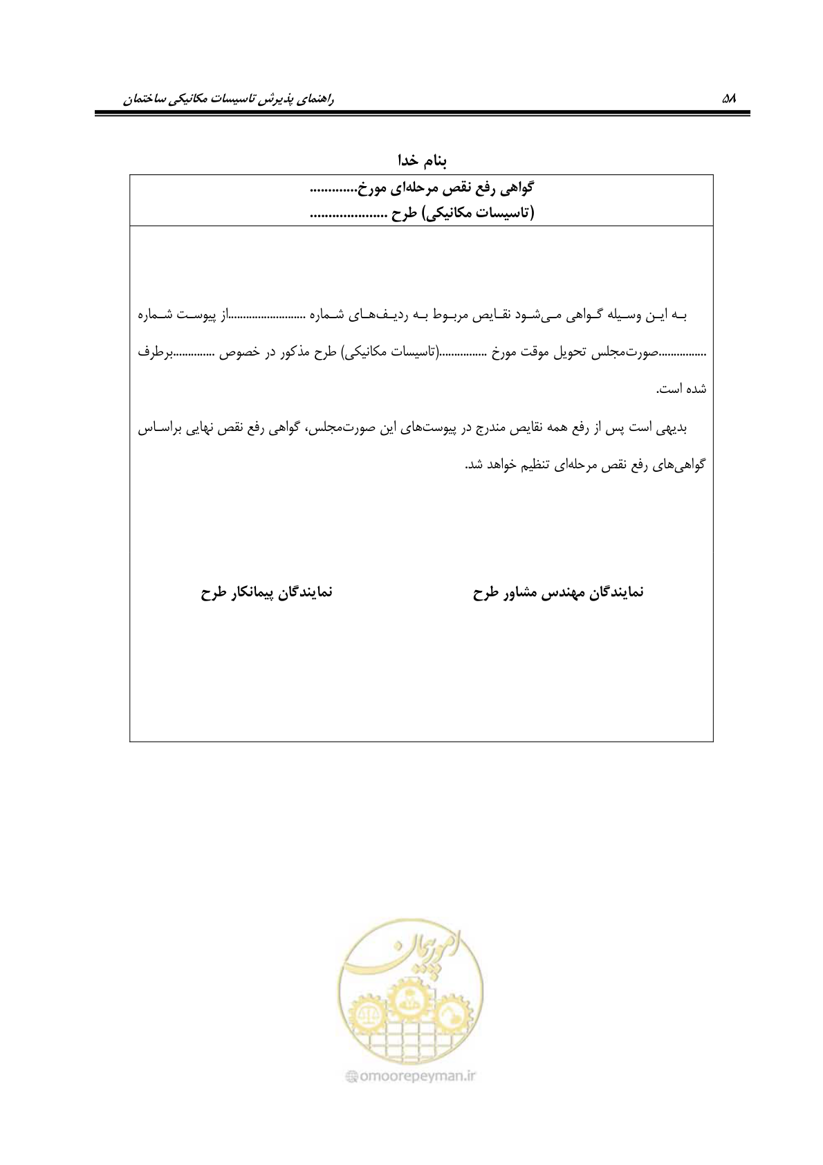 صفحه 71 از 220