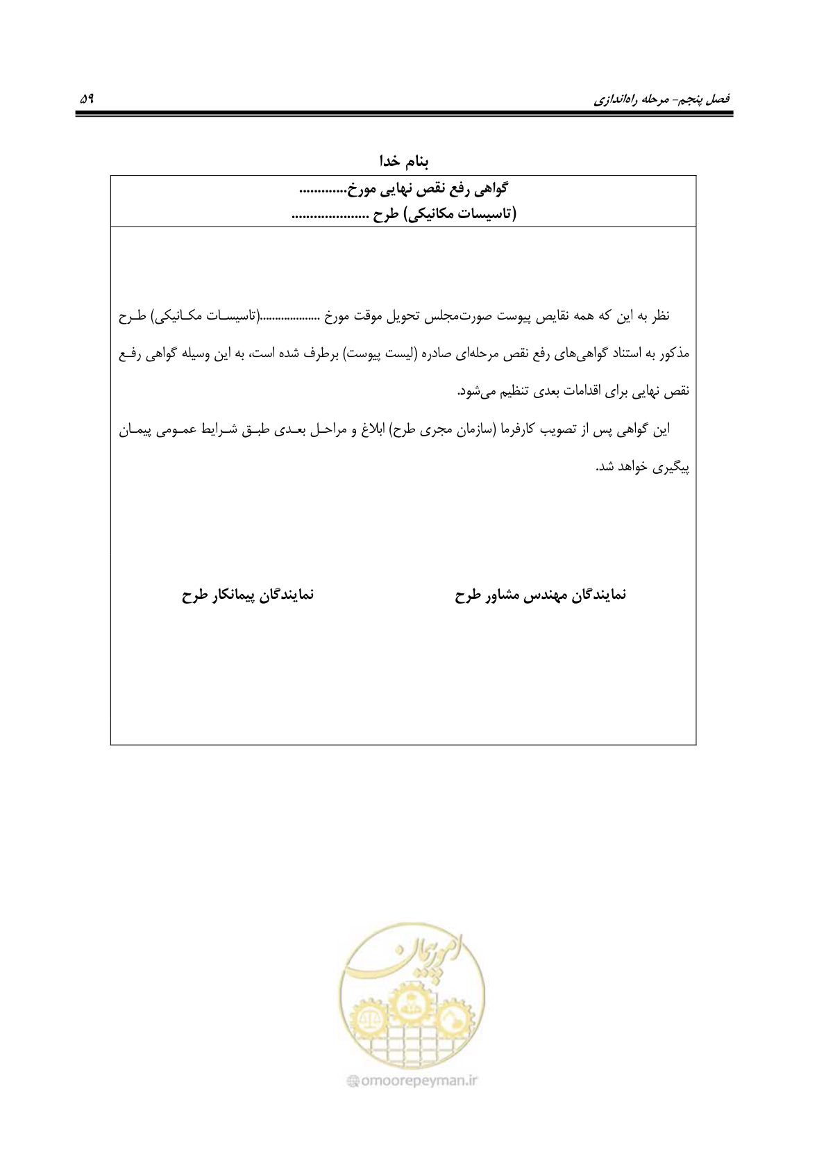 صفحه 72 از 220
