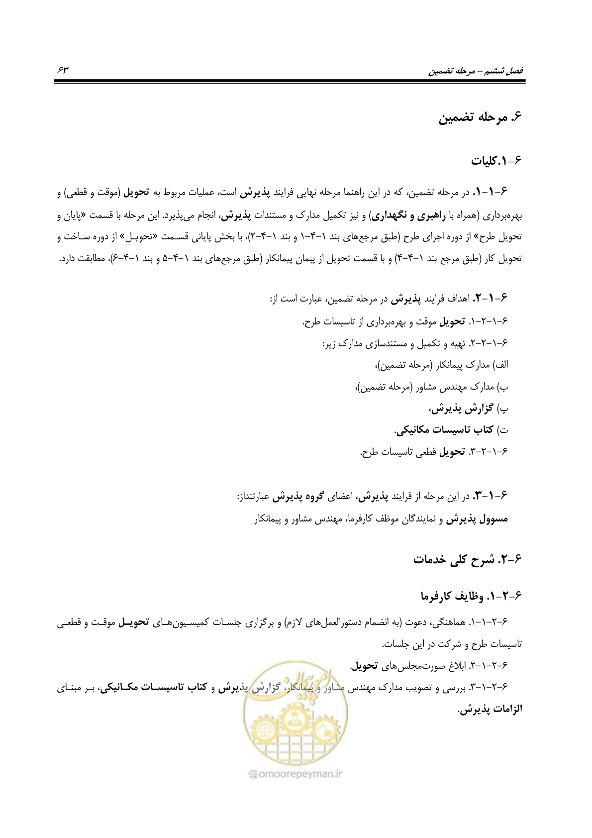 صفحه 76 از 220