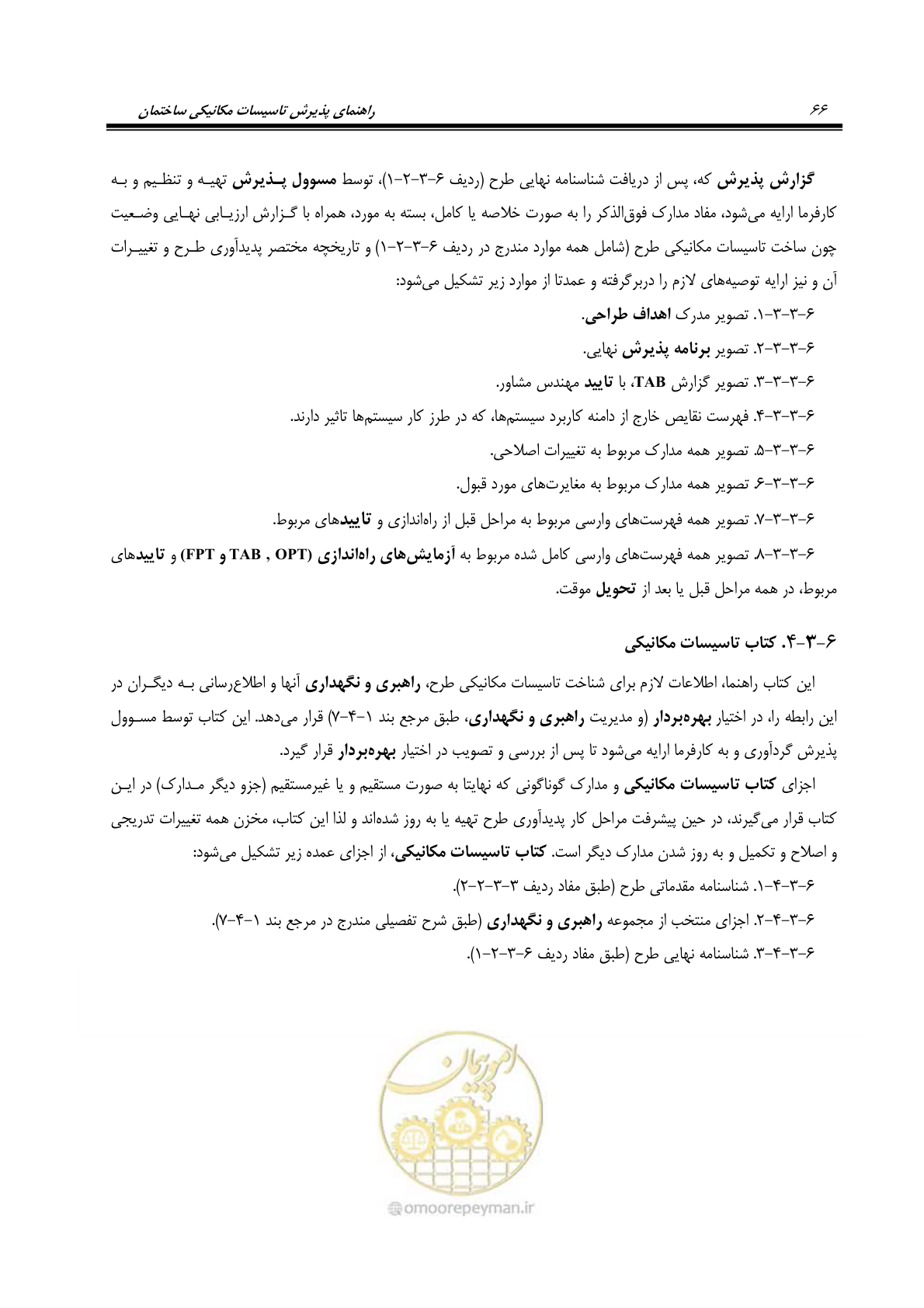 صفحه 79 از 220