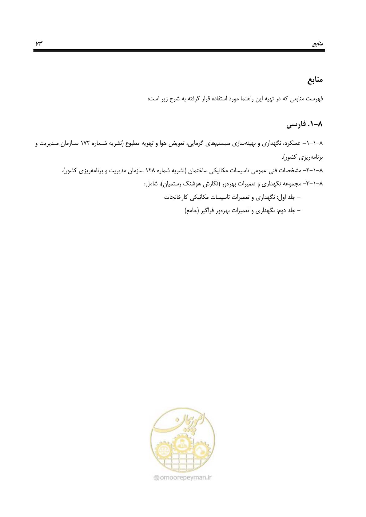 صفحه 86 از 220