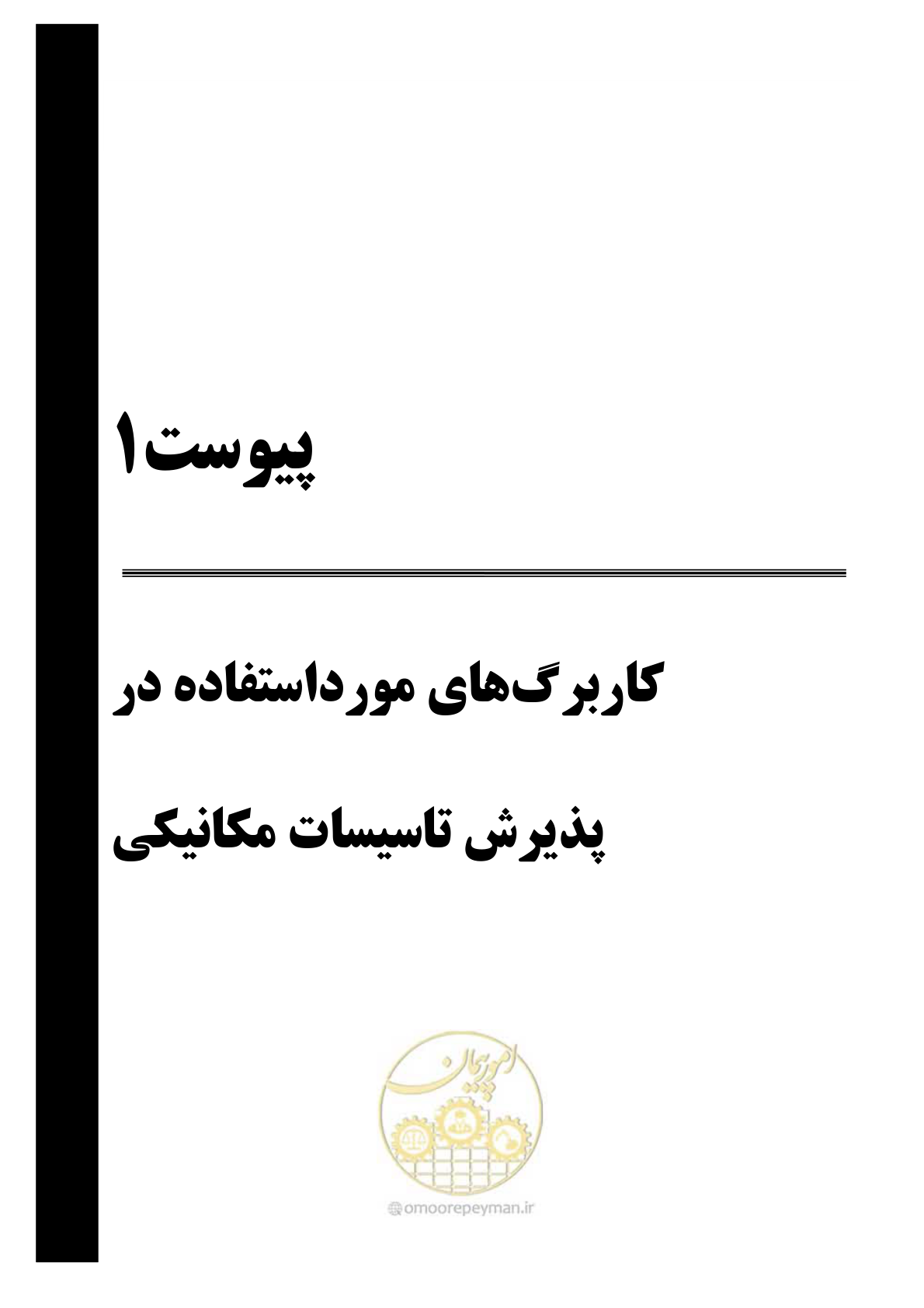 صفحه 88 از 220