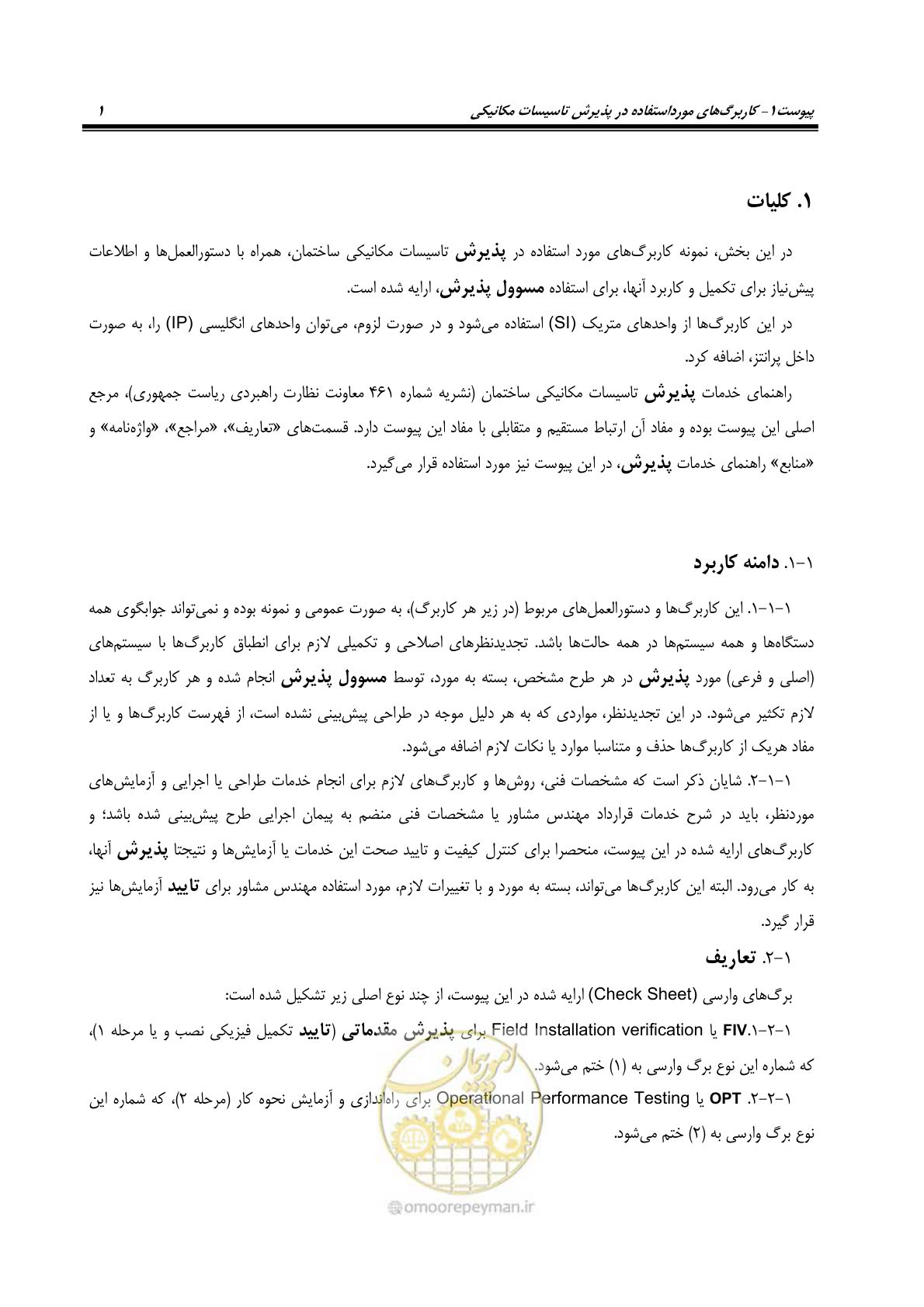 صفحه 92 از 220