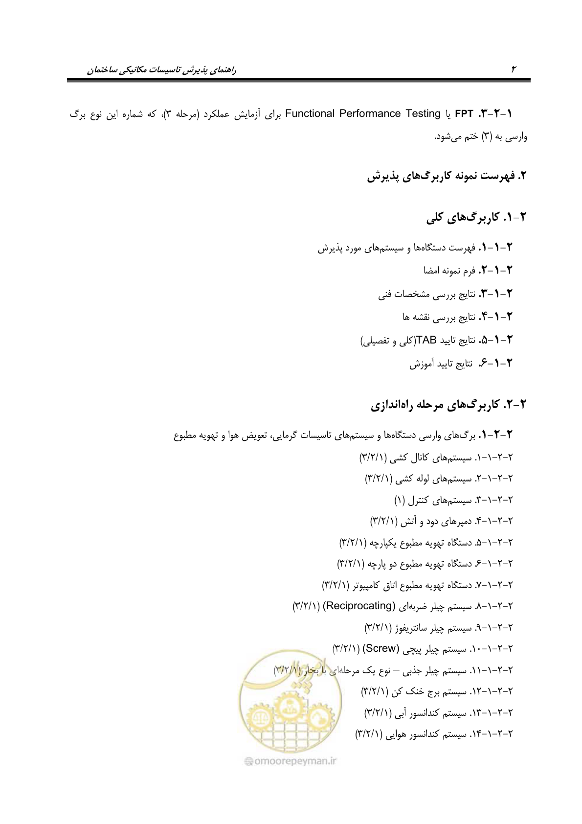 صفحه 93 از 220