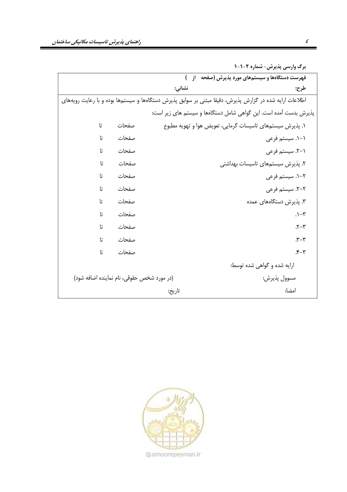 صفحه 95 از 220