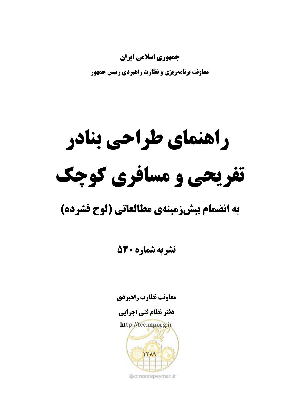 صفحه 1 از 158