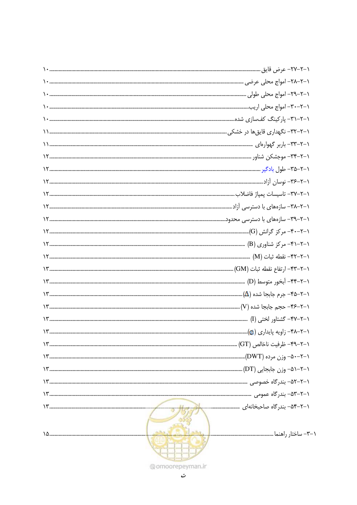 صفحه 10 از 158