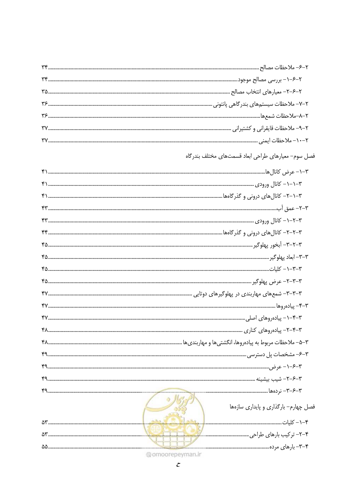 صفحه 12 از 158