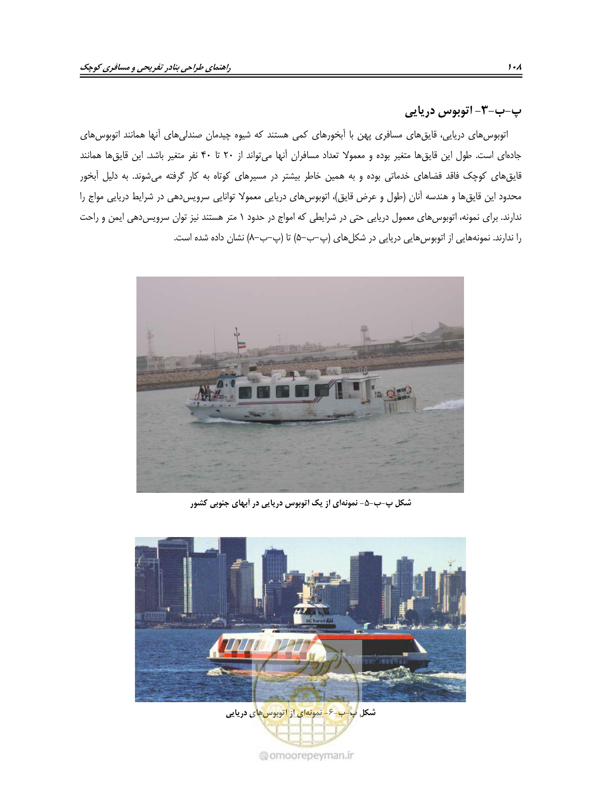 صفحه 126 از 158
