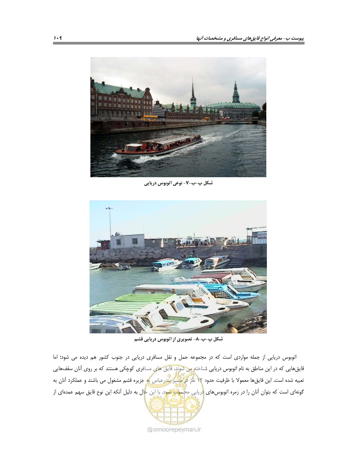 صفحه 127 از 158