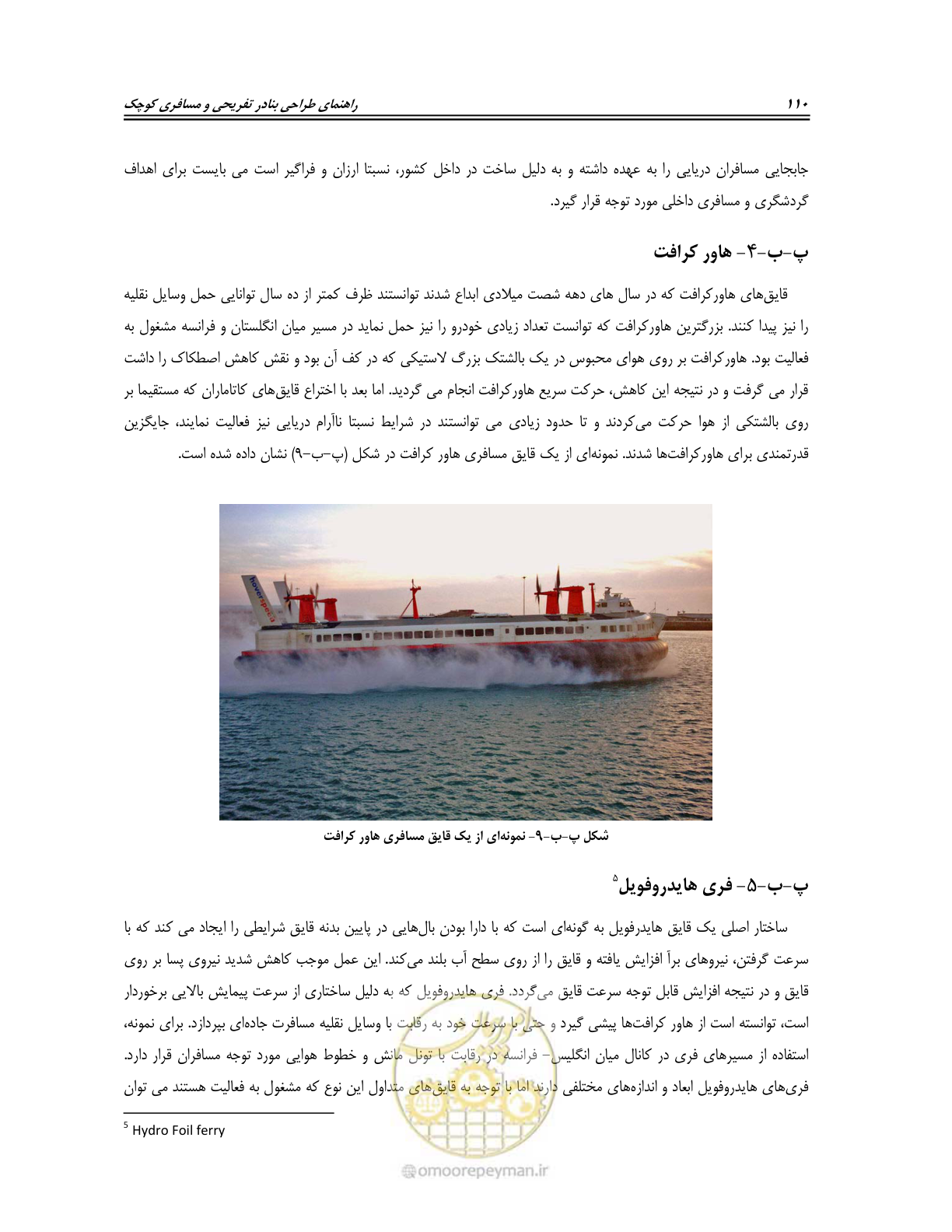 صفحه 128 از 158