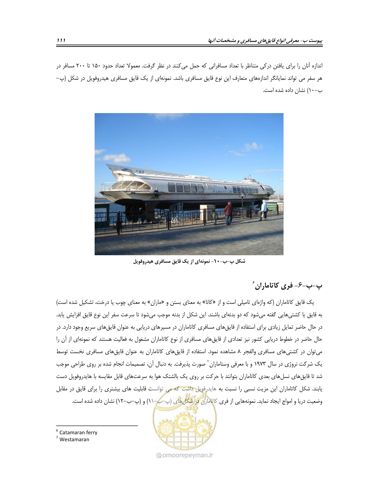 صفحه 129 از 158