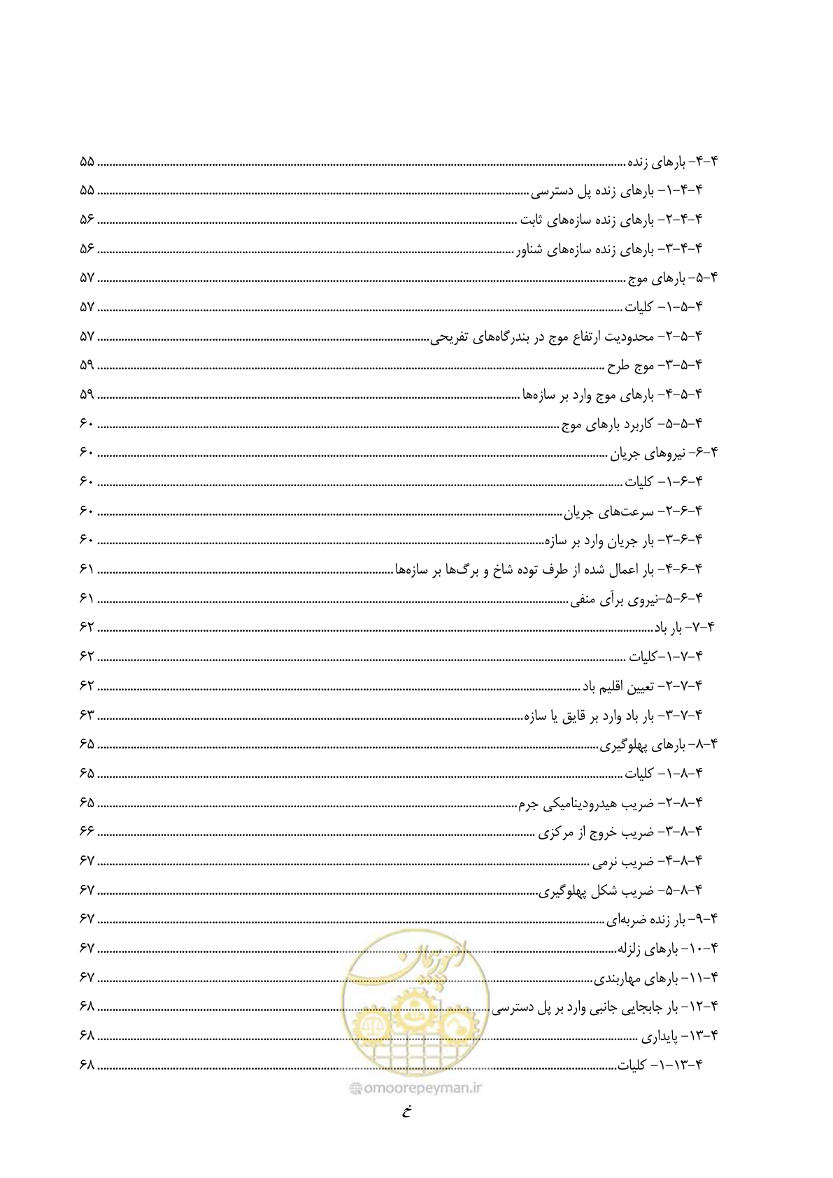 صفحه 13 از 158