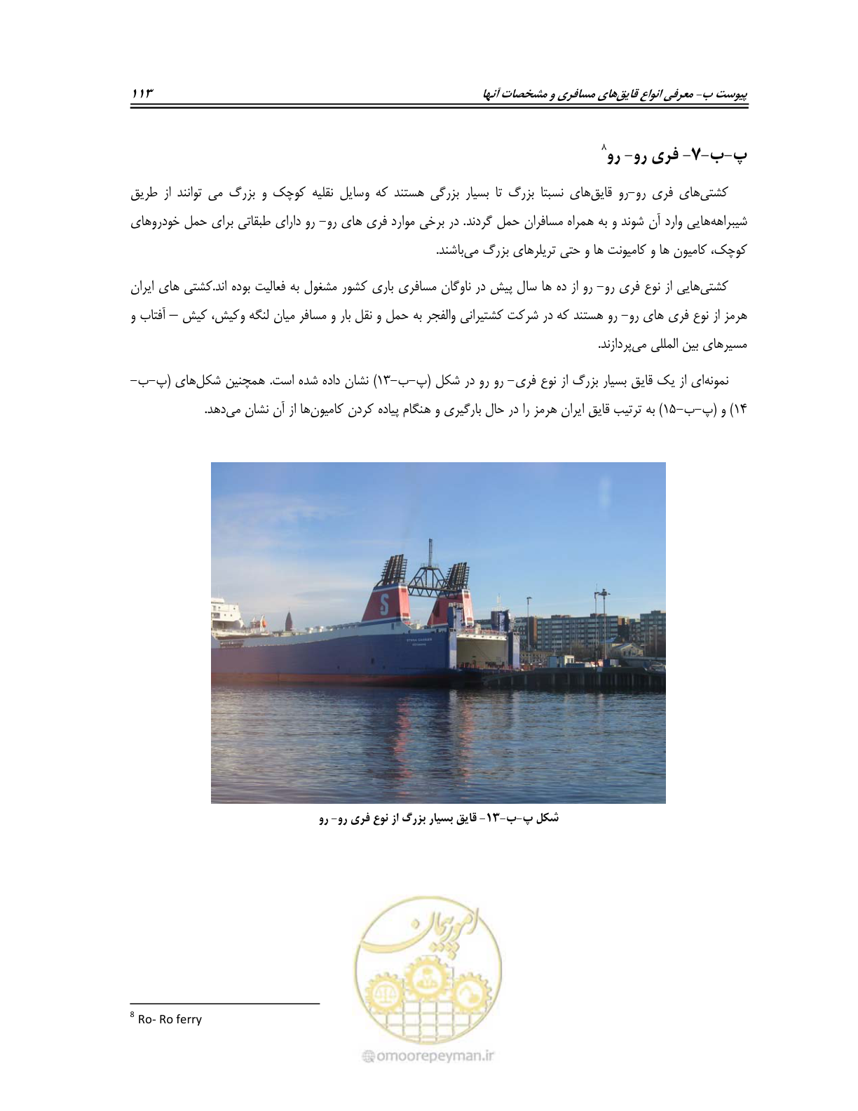 صفحه 131 از 158