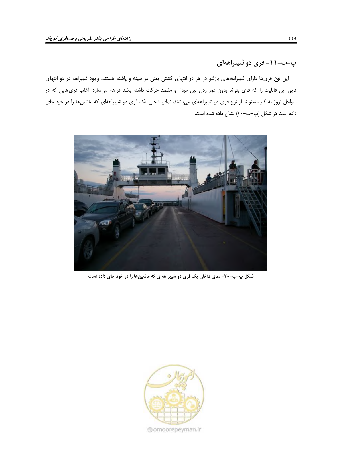 صفحه 136 از 158