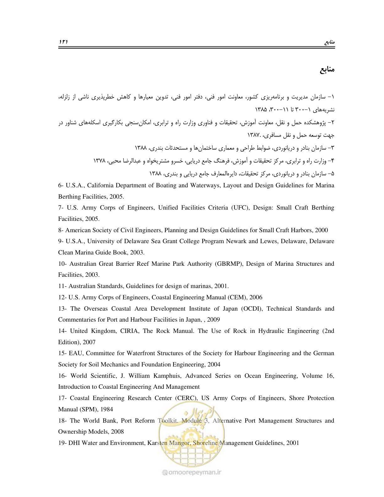 صفحه 139 از 158