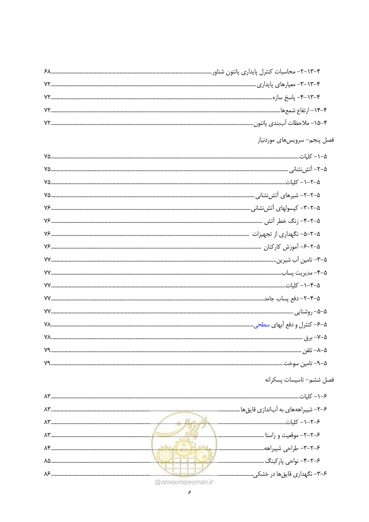 صفحه 14 از 158