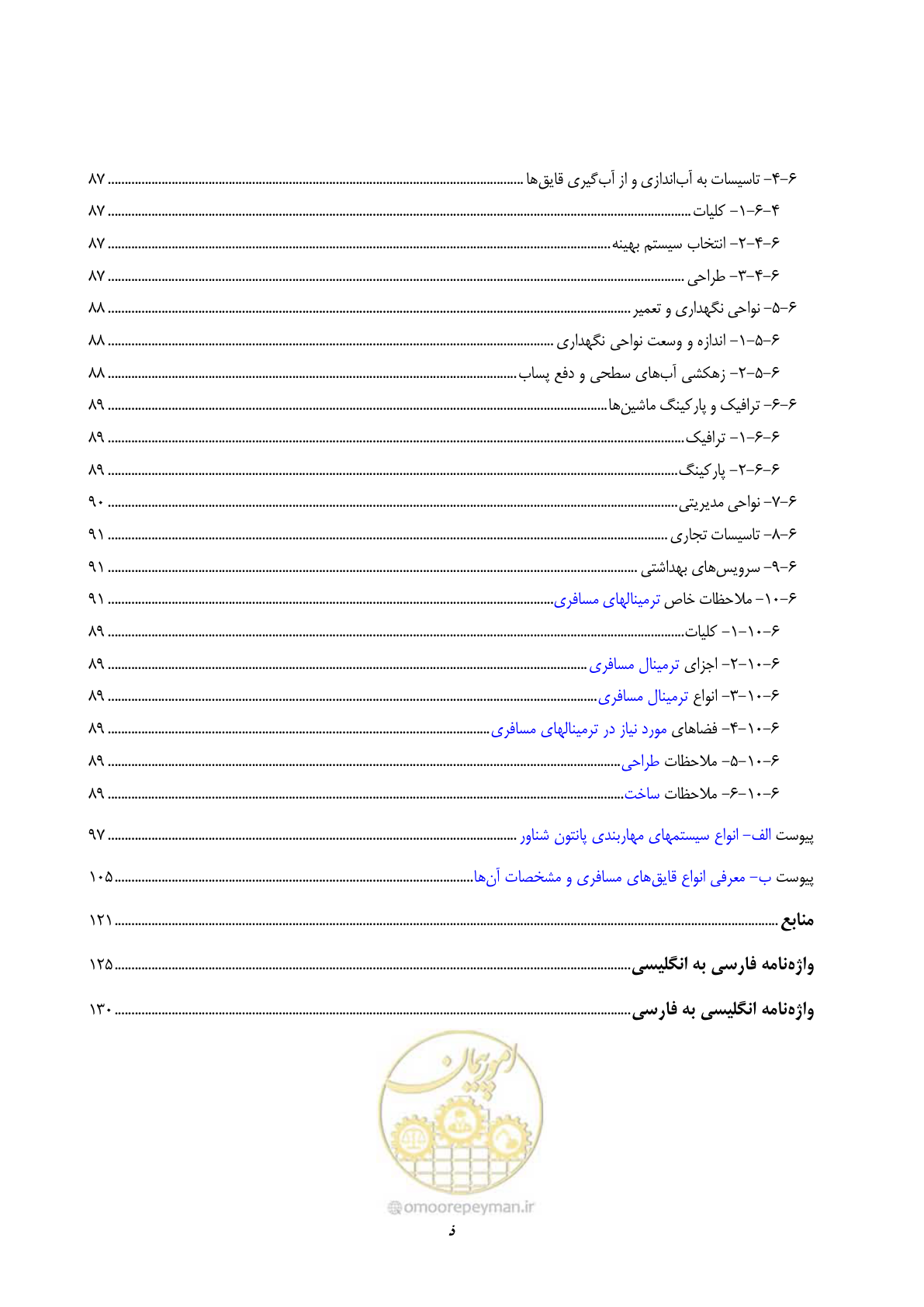 صفحه 15 از 158
