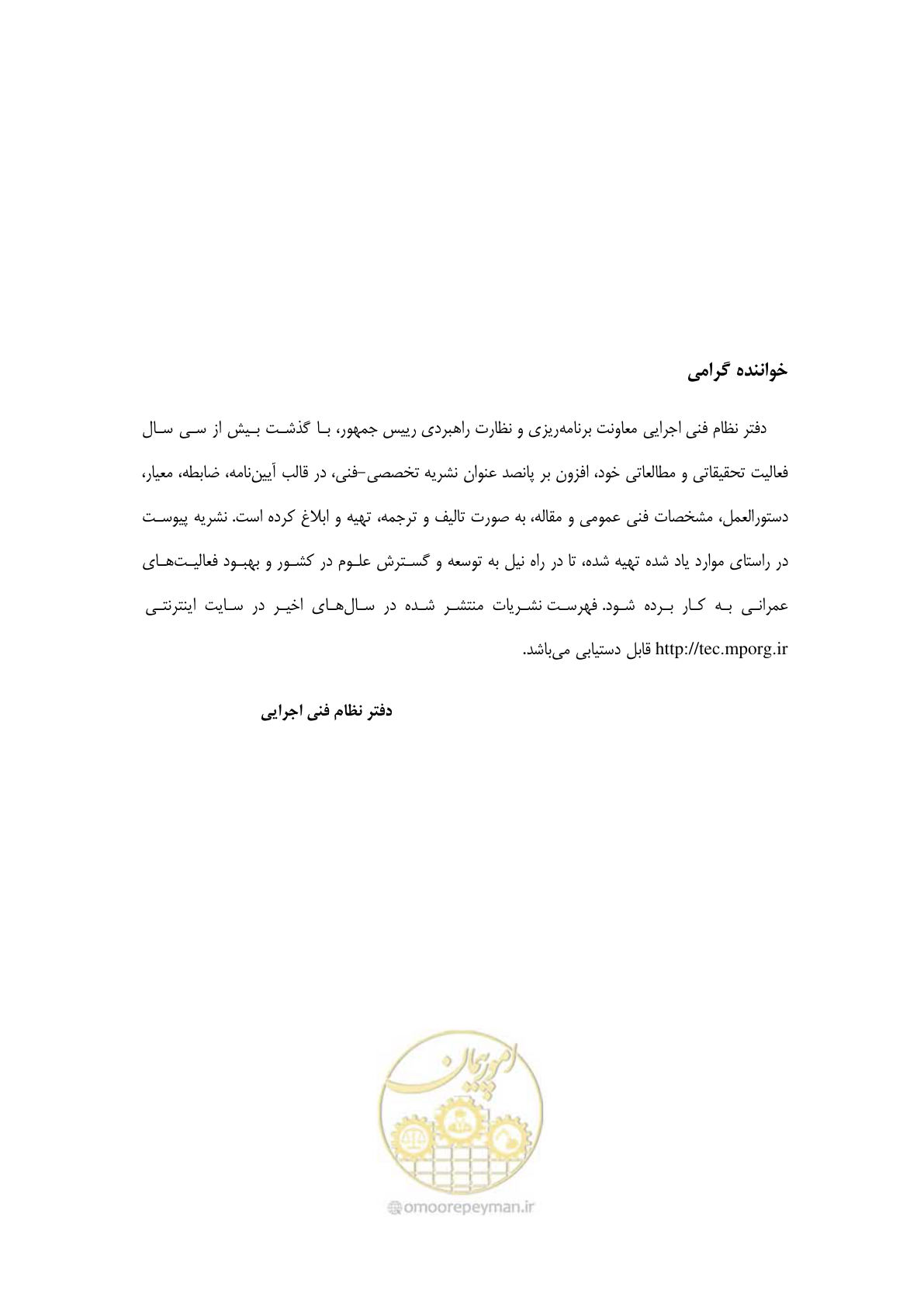 صفحه 153 از 158