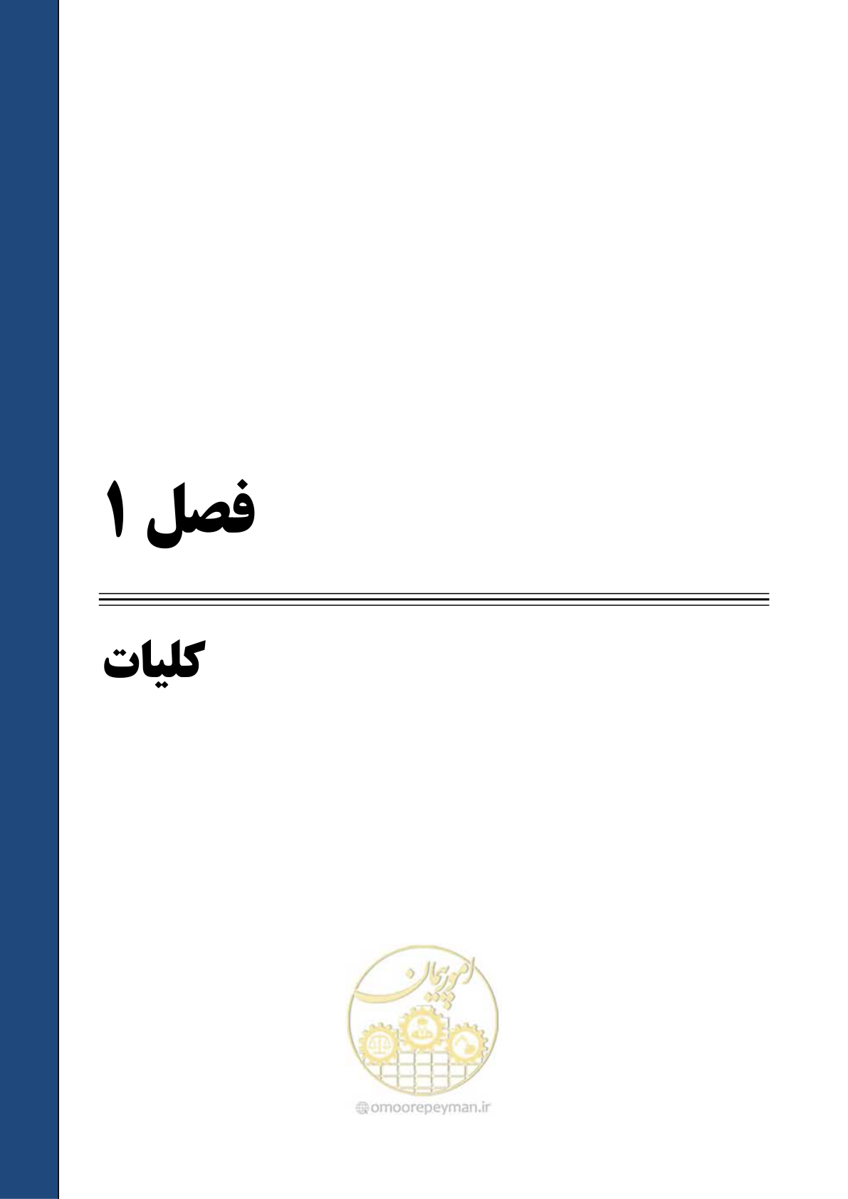 صفحه 19 از 158