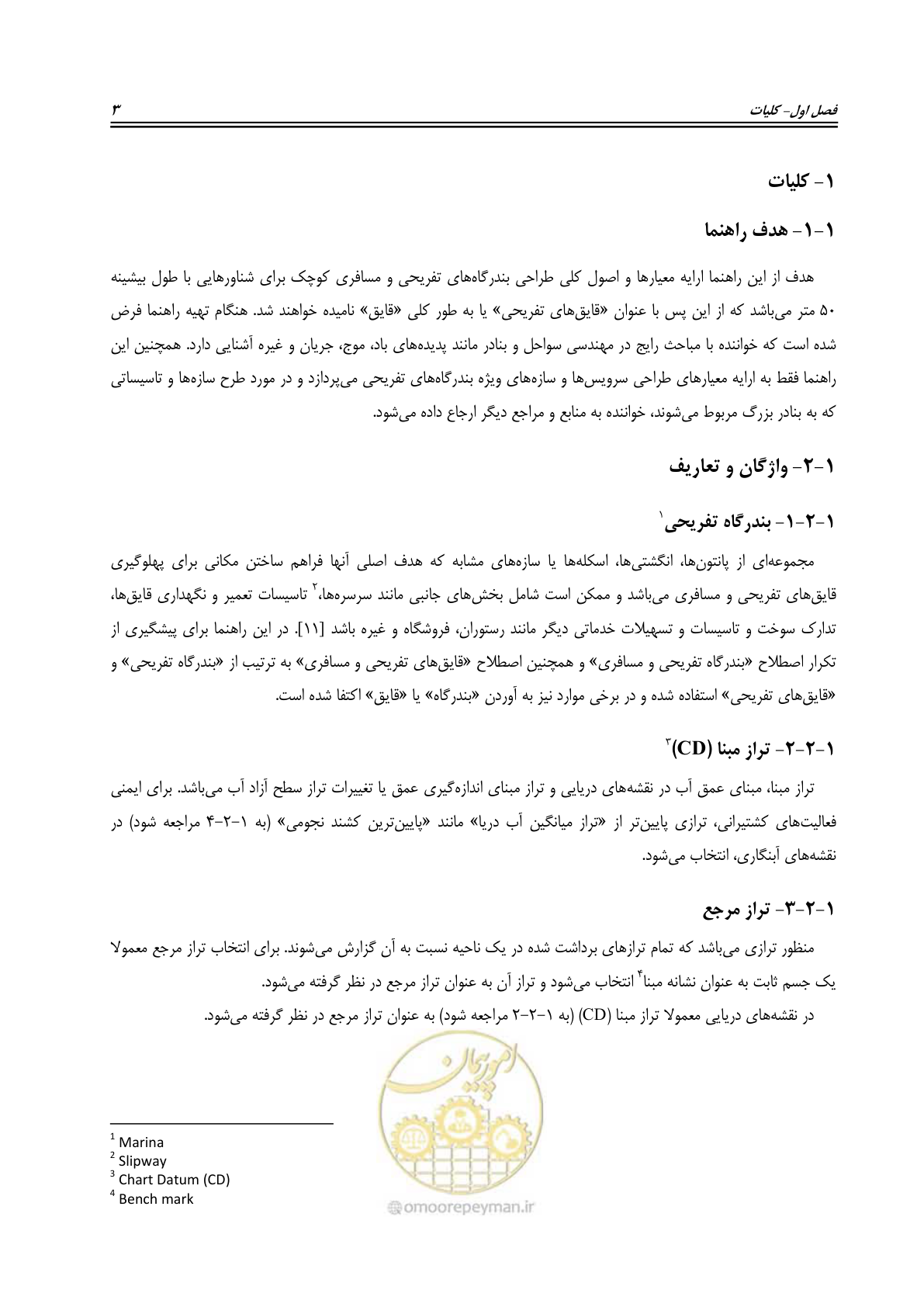 صفحه 21 از 158