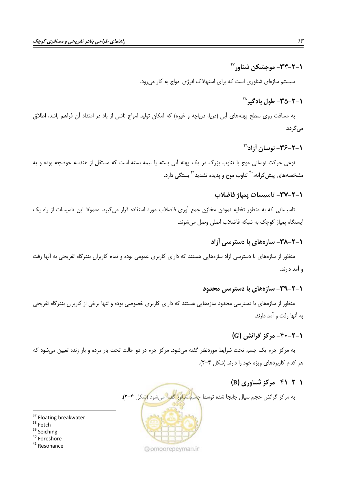 صفحه 30 از 158