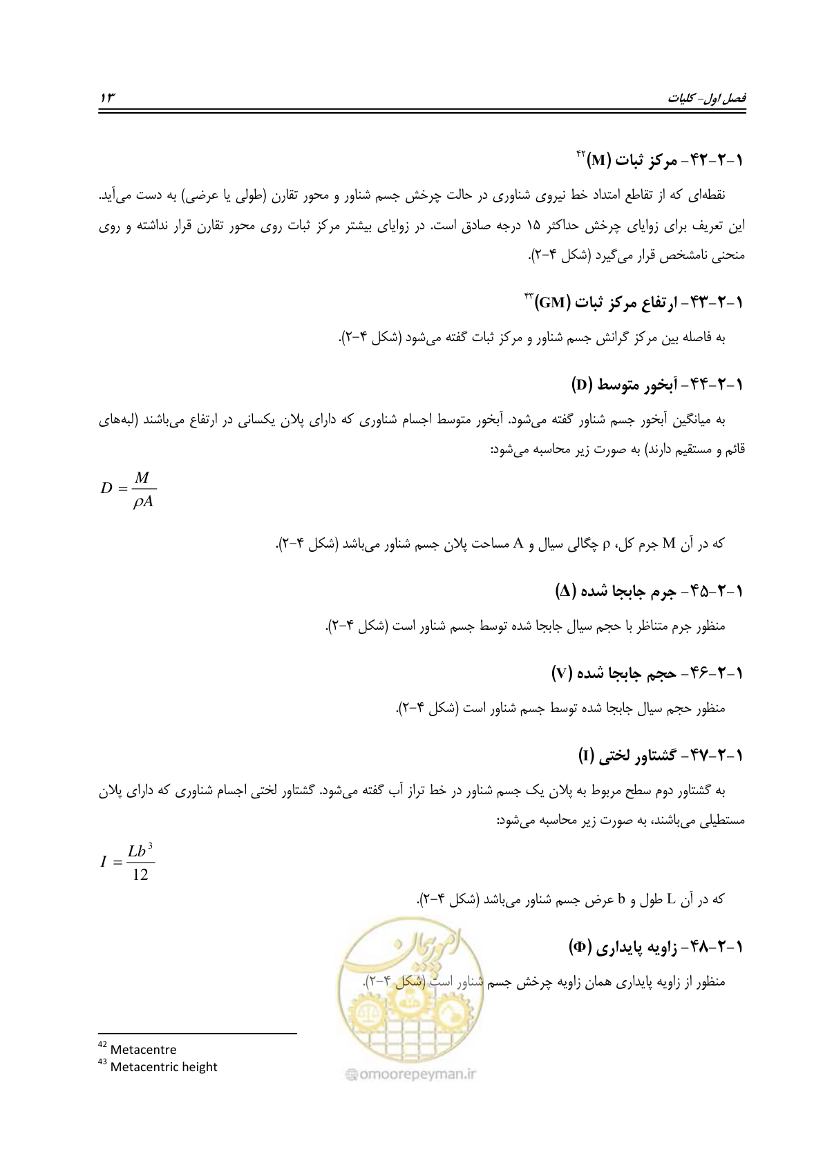 صفحه 31 از 158