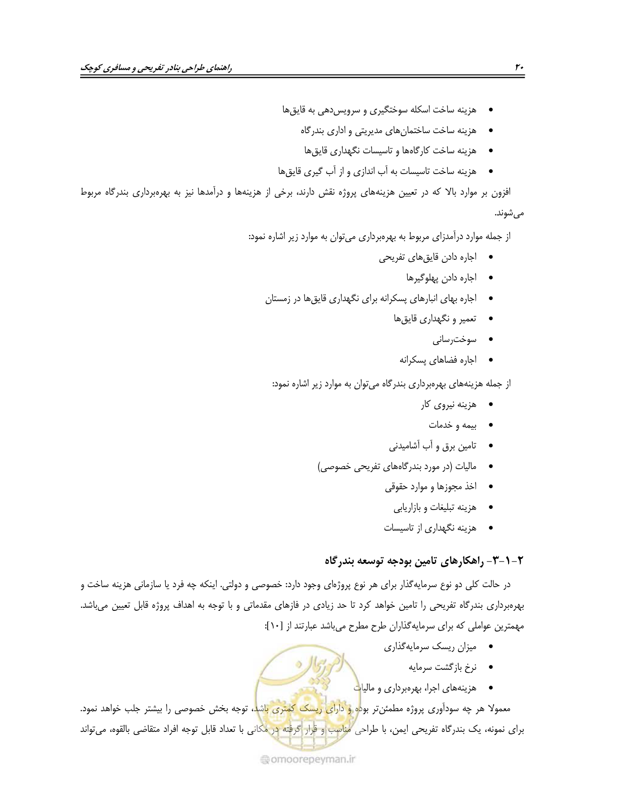 صفحه 38 از 158