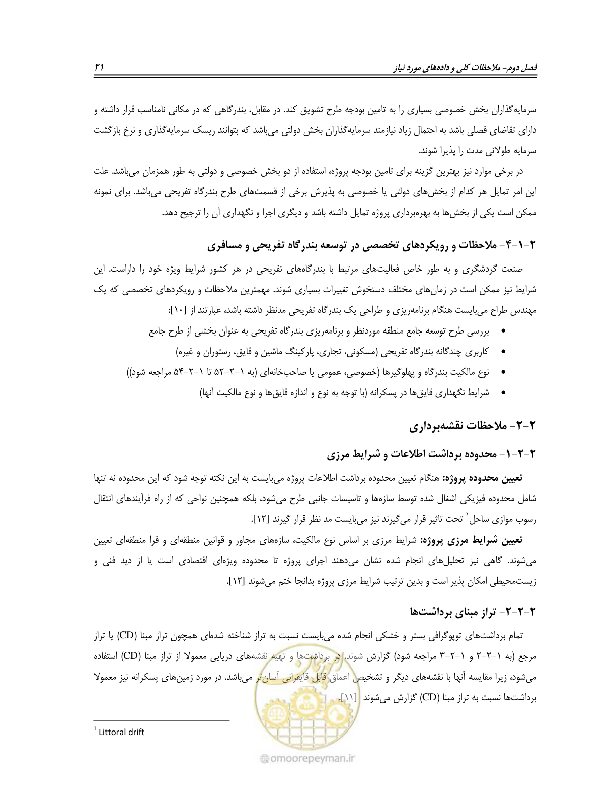 صفحه 39 از 158