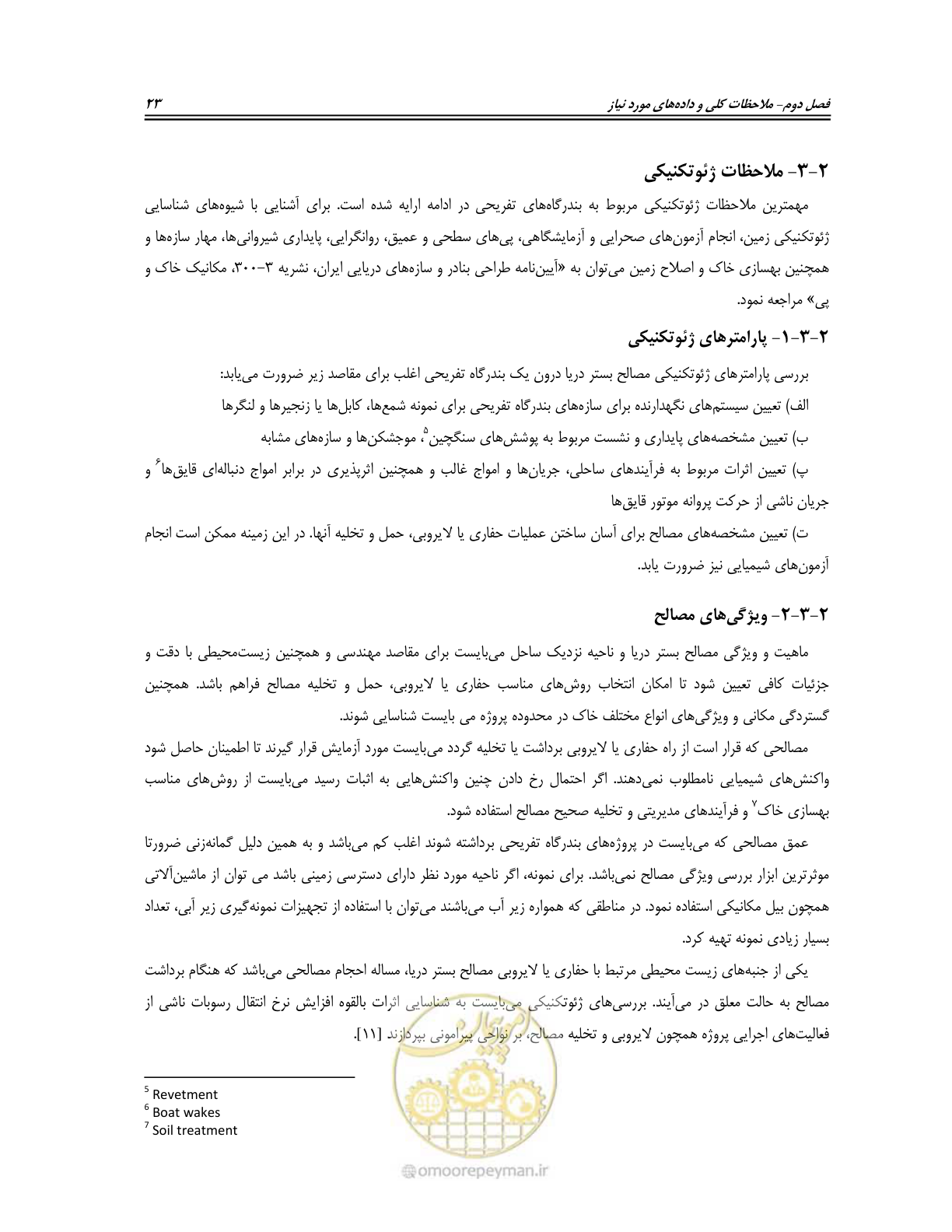 صفحه 41 از 158