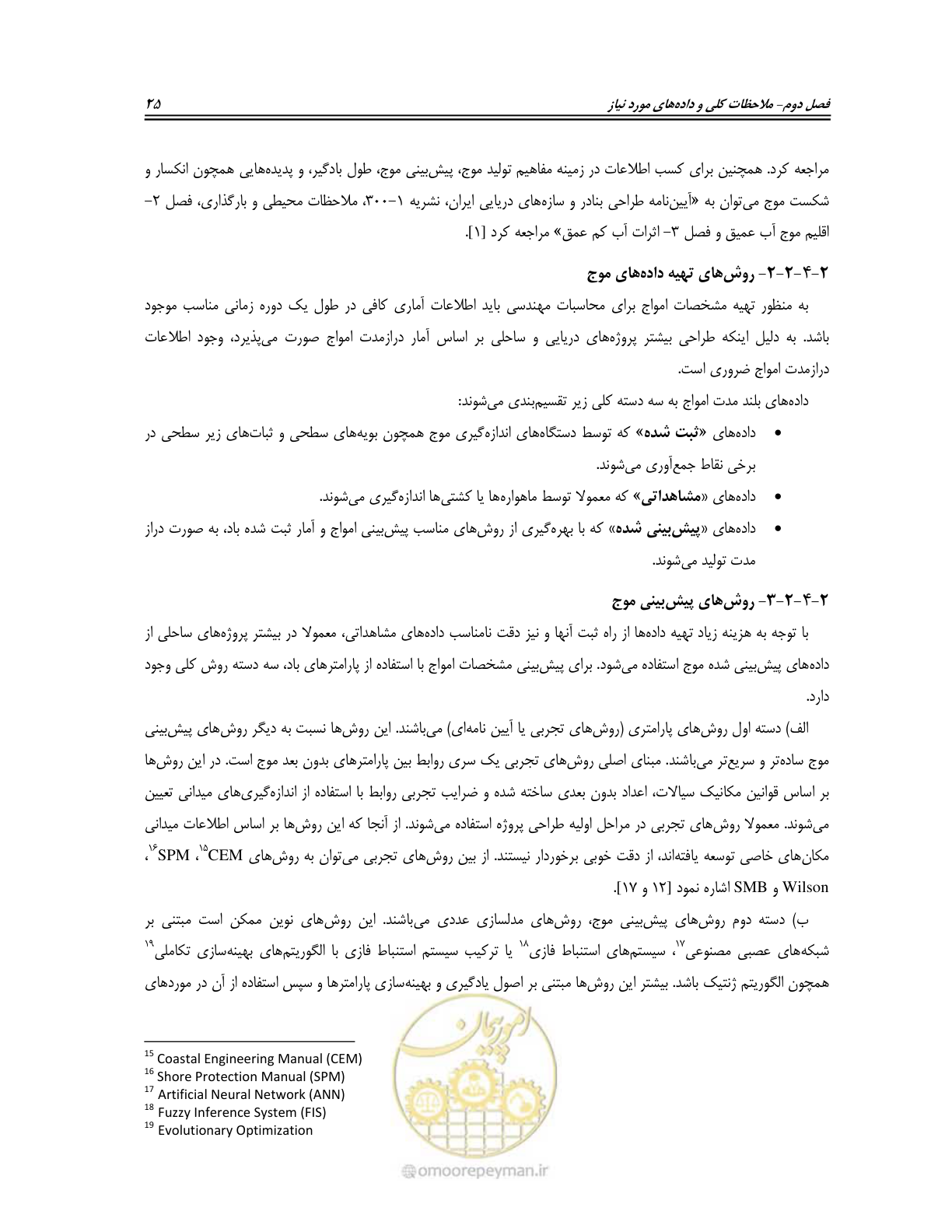صفحه 43 از 158