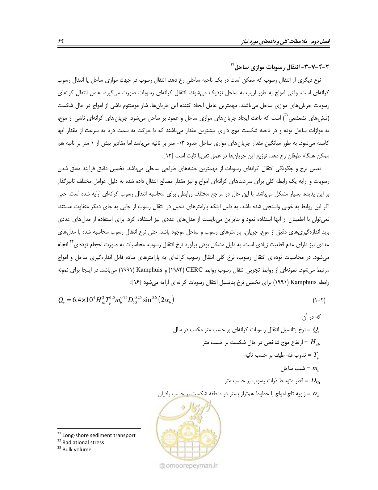 صفحه 47 از 158