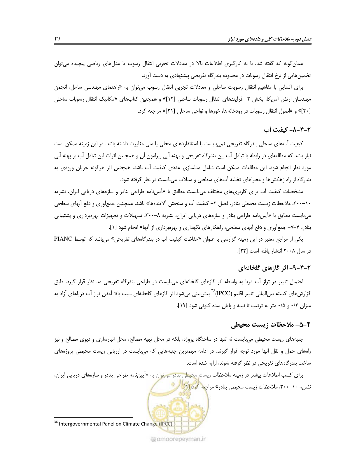 صفحه 49 از 158