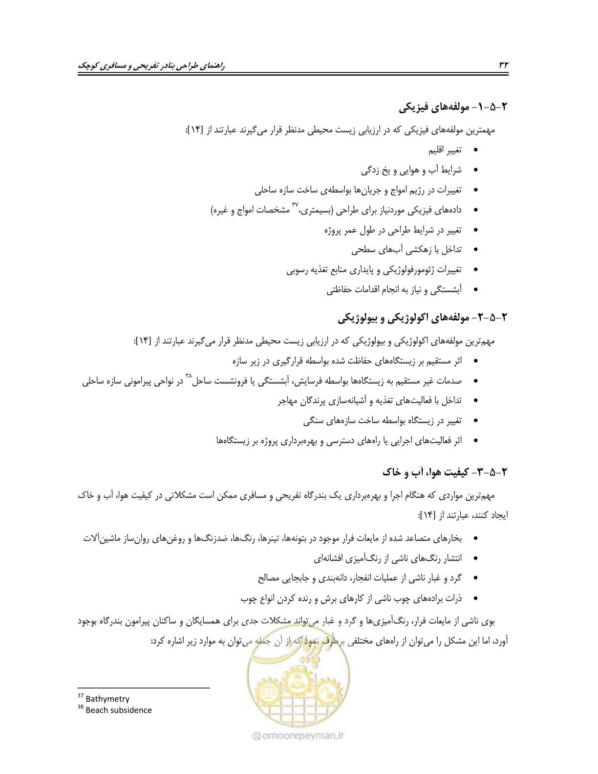 صفحه 50 از 158